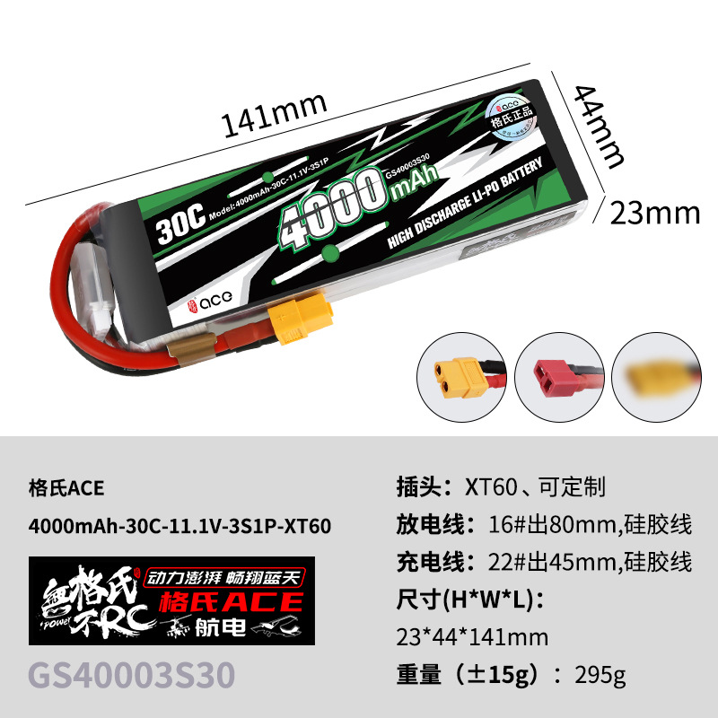 1 unidad de batería Lipo Gens  - Drone Racing Battery reseña y precio