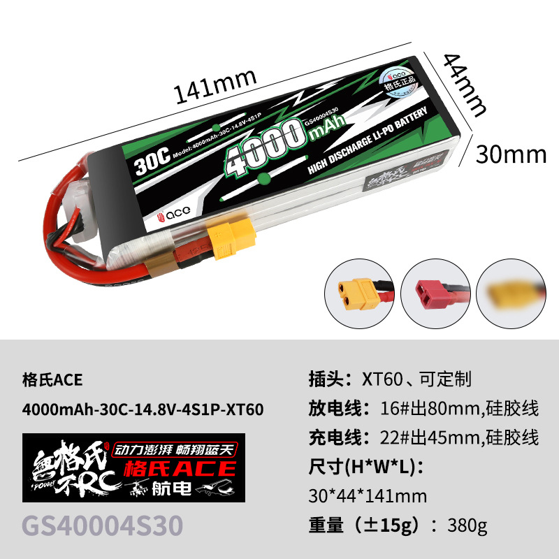 1 unidad de batería Lipo Gens  - Drone Racing Battery reseña y precio